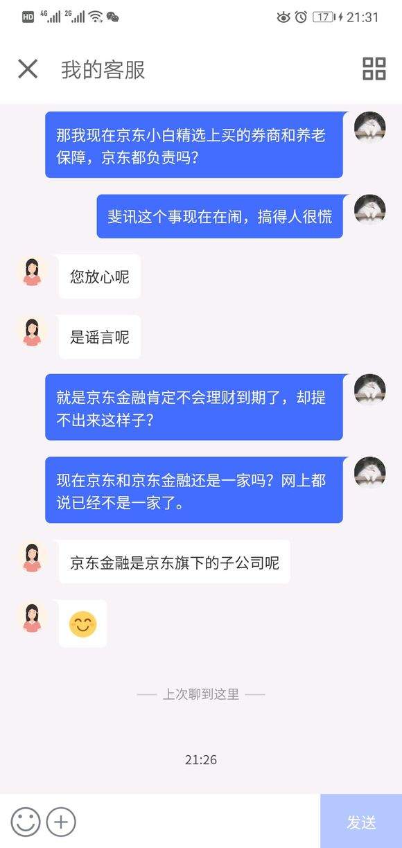 京東金融不能提現(xiàn)原因詳解 京東金融為何提現(xiàn)不了