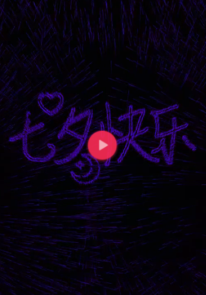 抖音七夕告白神器光束如何制作？ 抖音七夕告白神器光束制作攻略介紹！