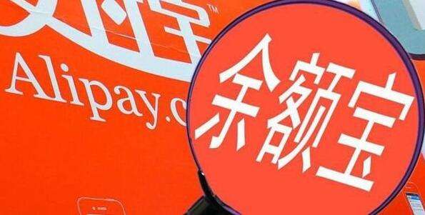 余額寶是保本理財產品嗎？哪些理財產品具有保本功能？
