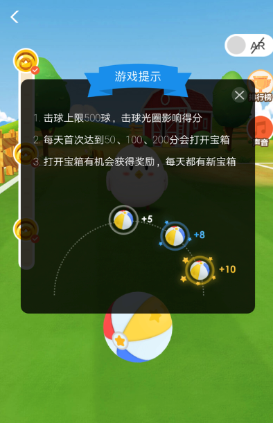 支付寶螞蟻莊園寶箱如何打開 螞蟻莊園星星球每天可以開幾個(gè)寶箱