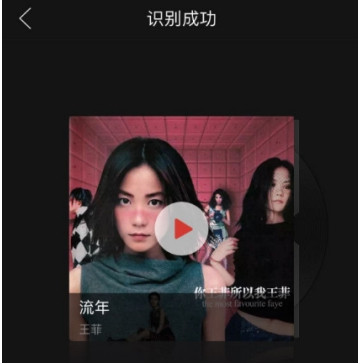 網(wǎng)易云音樂(lè)哼唱識(shí)曲使用方法詳解 網(wǎng)易云音樂(lè)如何哼唱識(shí)曲