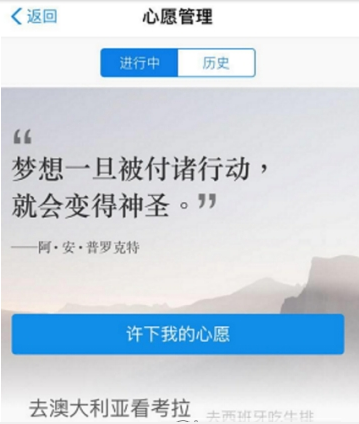 支付寶余額寶心愿儲(chǔ)蓄添加方法 余額寶心愿管理是什么