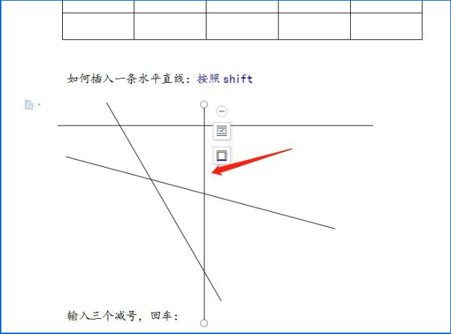 使用wps繪畫(huà)出水平以及傾斜指定角度直線(xiàn)具體操作步驟