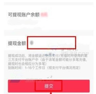 百度外賣中如何進行提現(xiàn) 簡單操作步驟