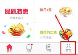 百度外賣中如何進行提現(xiàn) 簡單操作步驟