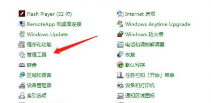 win7ftp服務(wù)器搭建方法