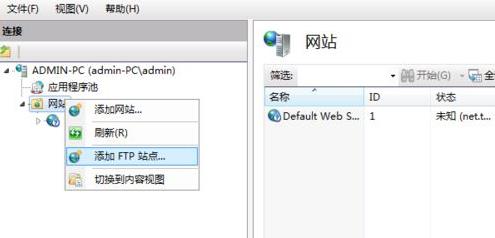 win7ftp服務(wù)器搭建方法