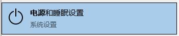 win10玩游戲頻繁死機(jī)解決方法