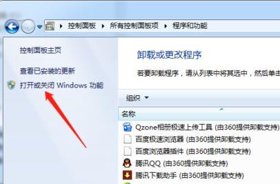 win7ftp服務(wù)器搭建方法