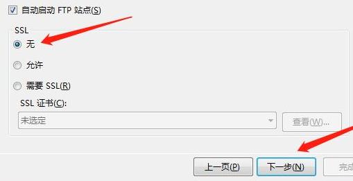 win7ftp服務(wù)器搭建方法