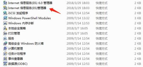 win7ftp服務(wù)器搭建方法