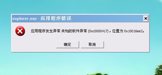 win10玩游戲一直應(yīng)用錯(cuò)誤解決方法
