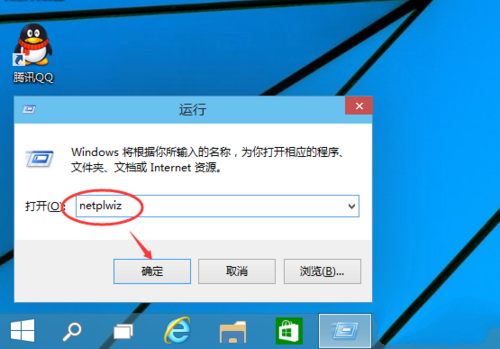 win10系統(tǒng)取消開機密碼的方法教學