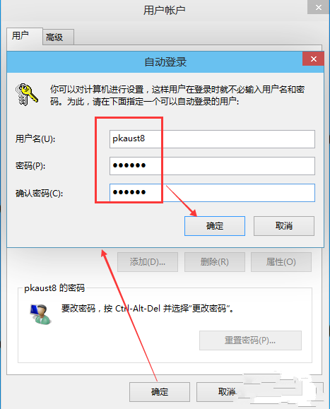 win10系統(tǒng)取消開機密碼的方法教學