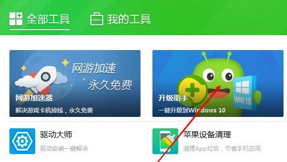免費升級win10系統(tǒng)教程