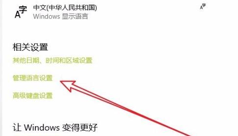 win10記事本亂碼修復(fù)方法