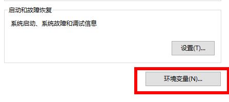 win10環(huán)境設(shè)置位置詳細(xì)介紹