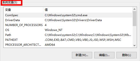 win10環(huán)境設(shè)置位置詳細(xì)介紹