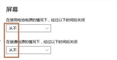 win10盒蓋不熄屏設(shè)置方法