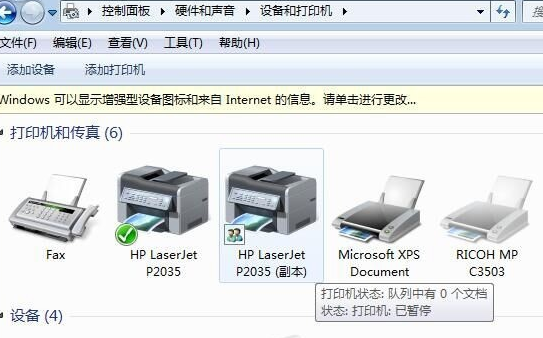win7連不上win10打印機(jī)