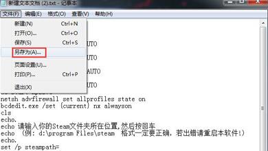 win7vac無法驗(yàn)證您的游戲會(huì)話解決方法