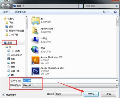win7vac無法驗(yàn)證您的游戲會(huì)話解決方法