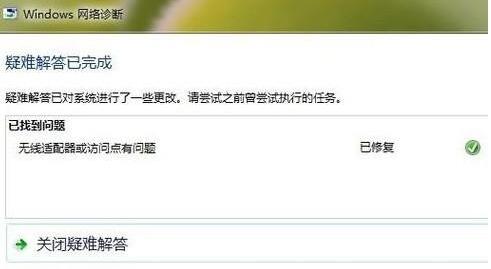 win7ipv6無(wú)網(wǎng)絡(luò)訪問(wèn)權(quán)限解決方法