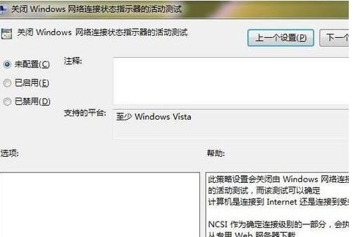 win7ipv6無(wú)網(wǎng)絡(luò)訪問(wèn)權(quán)限解決方法