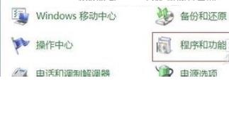 win7telnet開(kāi)啟方法詳細(xì)介紹
