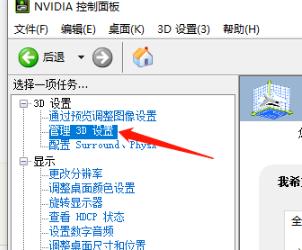 win10三國(guó)志14黑屏解決方法