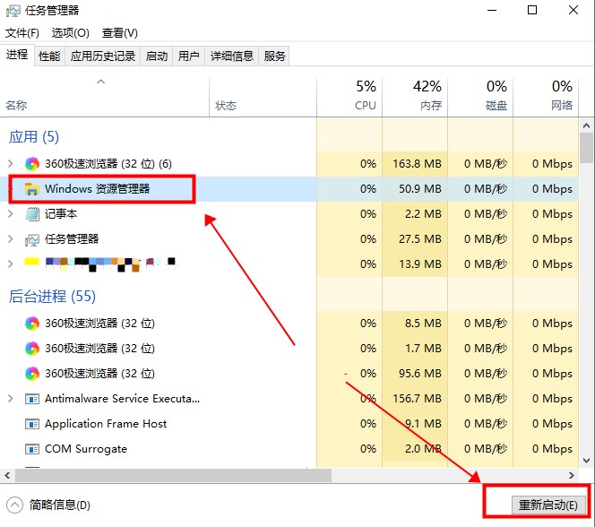 win10搜索框點(diǎn)擊沒反應(yīng)解決方法