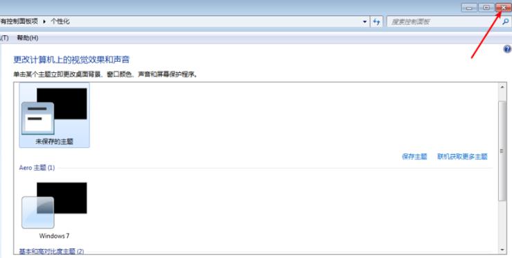 win10玩帝國時(shí)代3花屏解決方法
