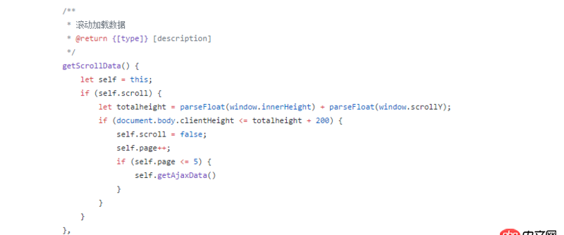 javascript - js 函數(shù)代碼，關(guān)于滾動(dòng)加載數(shù)據(jù)