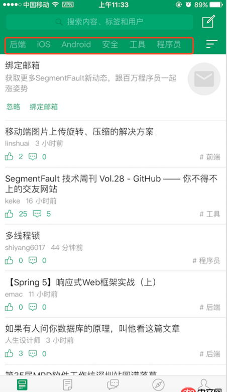 javascript - 請(qǐng)教一下 better-scroll +vue  滾動(dòng)的用法