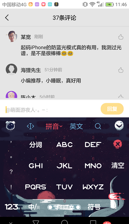 javascript - 手機端評論出現(xiàn)輸入框，怎么實現(xiàn)？