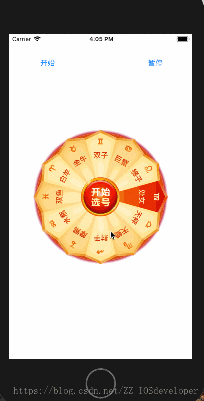 iOS開發(fā)實現(xiàn)轉盤功能