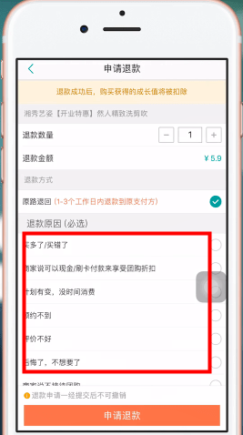 美團(tuán)app中將美團(tuán)劵退了的具體操作方法