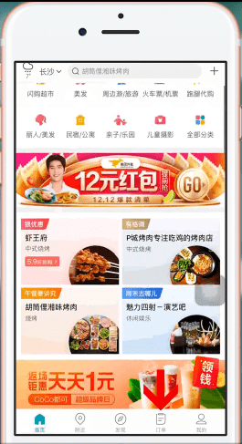 美團(tuán)app中將美團(tuán)劵退了的具體操作方法