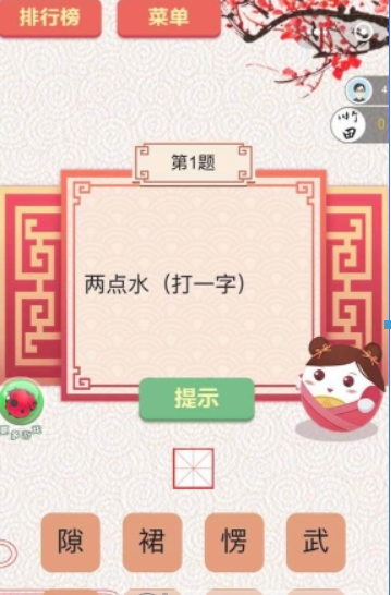 微信王者猜謎答案是什么？ 王者猜謎全關(guān)卡通關(guān)技巧解答！