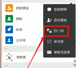微信中怎么查看數(shù)據(jù)報(bào)告 具體操作流程