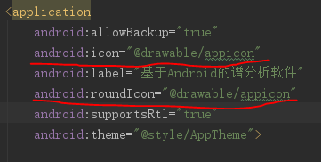 Android Studio進(jìn)行APP圖標(biāo)更改的兩種方式總結(jié)
