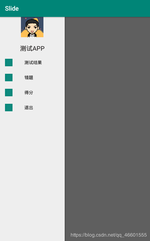 Android studio有關側滑的實現(xiàn)代碼