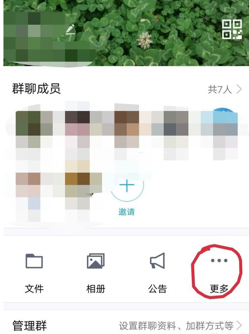 手機(jī)QQ中如何加入粉絲團(tuán) 具體操作步驟