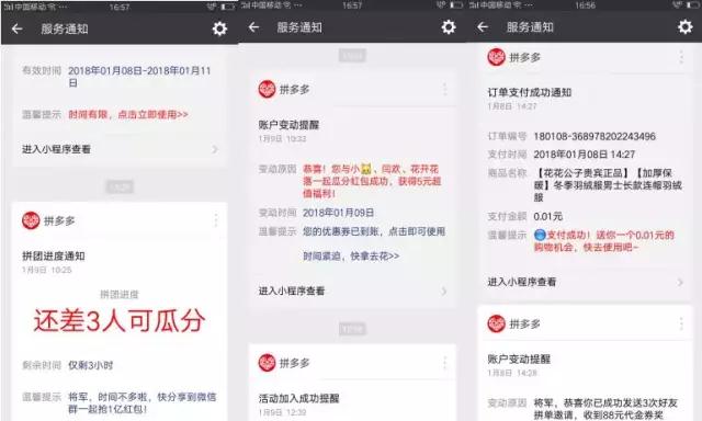 微信小程序流量最多的5個入口在哪？微信小程序流量最多的5個入口介紹！