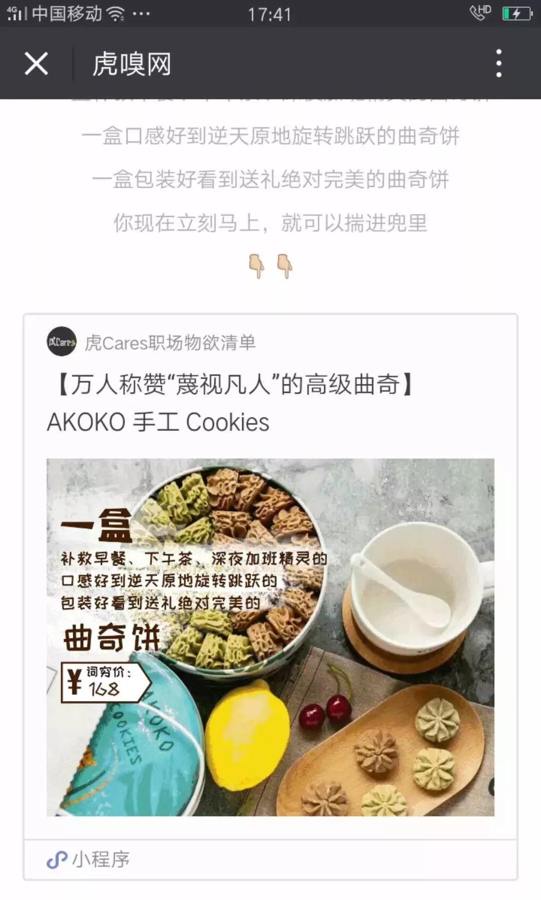 微信小程序流量最多的5個入口在哪？微信小程序流量最多的5個入口介紹！