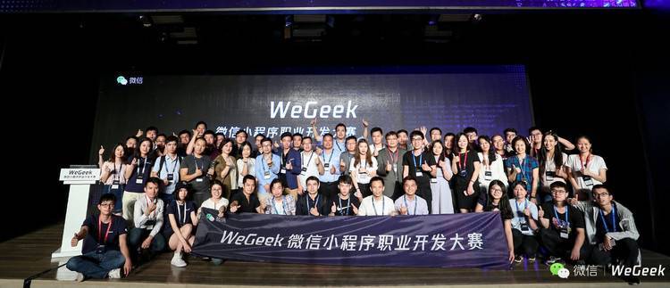 微信小程序職業(yè)開發(fā)大賽線下決賽最高獲獎120萬!