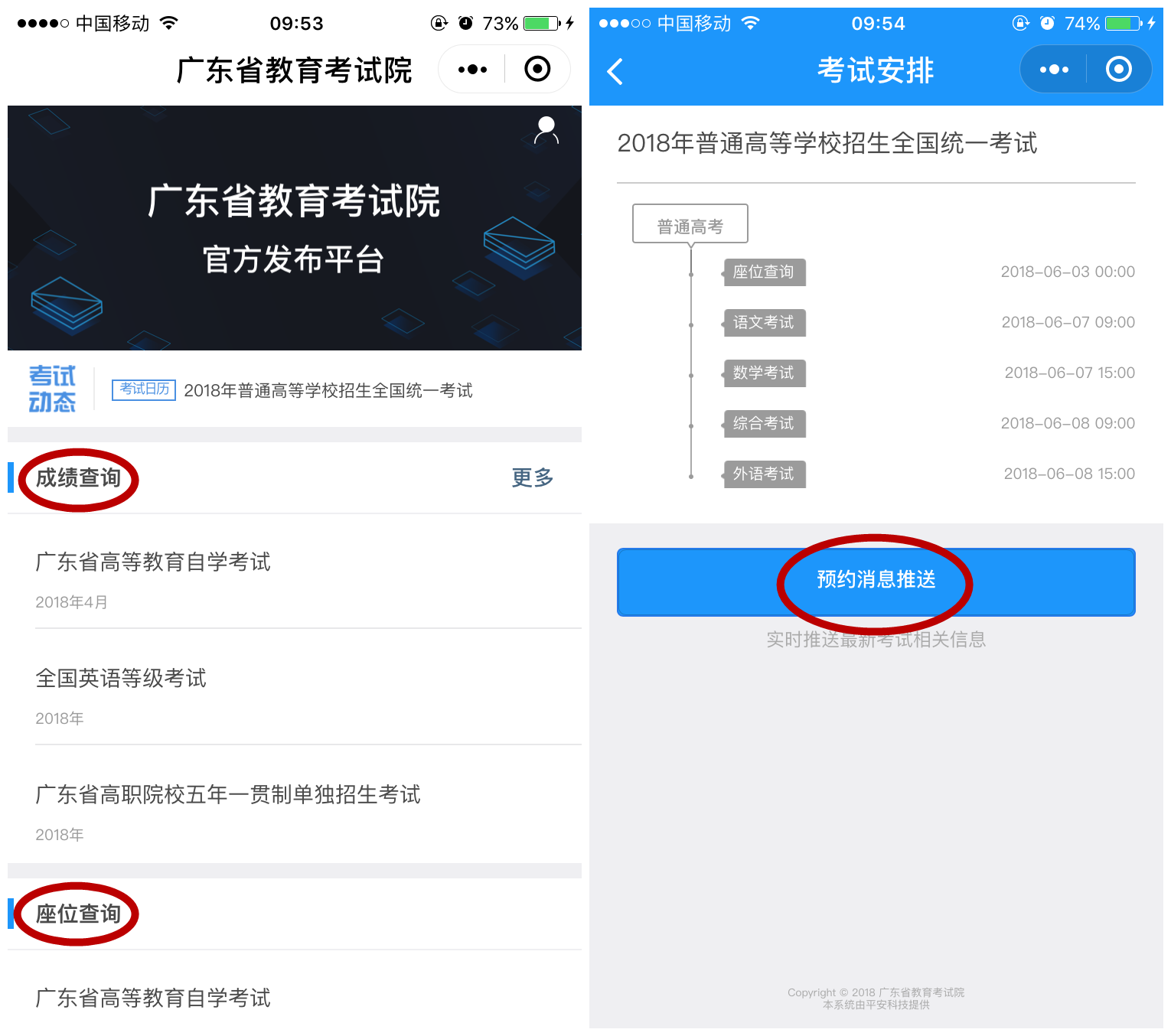 微信可以查詢(xún)高考成績(jī)嗎？微信是否可以查詢(xún)高考成績(jī)？