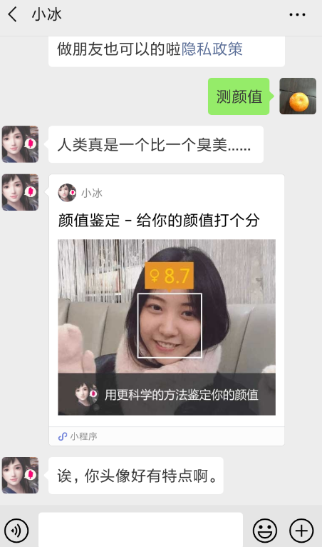 微信顏值鑒定怎么玩 微信顏值鑒定測(cè)試入口介紹