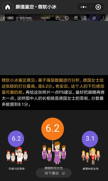 微信顏值鑒定怎么玩 微信顏值鑒定測(cè)試入口介紹