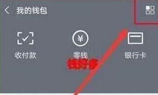 榮耀v20手機設(shè)置微信指紋支付具體操作步驟